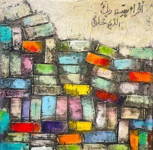 Zuhair Almouselli - Abstract VIII